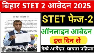 Bihar STET Phase 2 Notification 2025