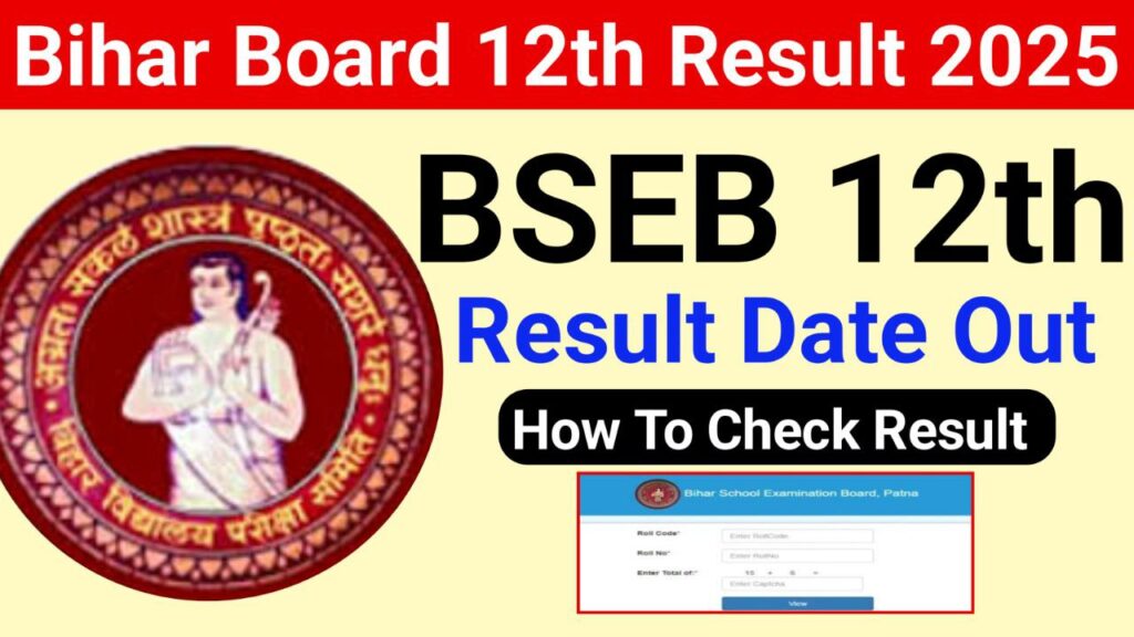 Bihar Board 12th Result 2025
